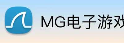 MG电子游戏官网 logo